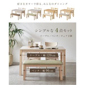 ダイニングテーブルセット ダイニングセット 幅...の詳細画像4