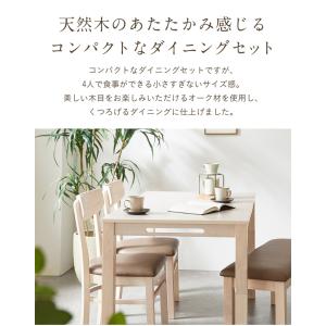 ダイニングテーブルセット ダイニングセット 幅...の詳細画像5
