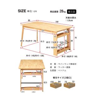 ダイニングテーブル 単品 幅150cm 収納付...の詳細画像1