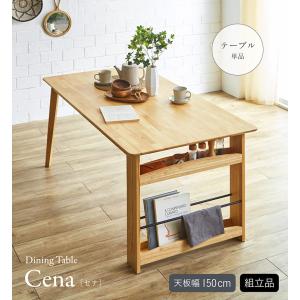 ダイニングテーブル 単品 幅150cm 収納付...の詳細画像2