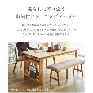 ダイニングテーブル 単品 幅150cm 収納付...の詳細画像3