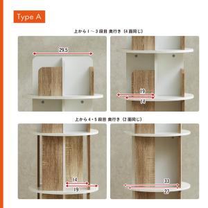 【図鑑対応】絵本棚 絵本ラック 回転 スリム ...の詳細画像3