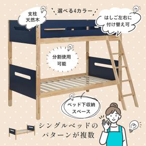 二段ベッド 大人用 子供 子供用 木製 おしゃ...の詳細画像5