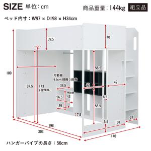 システムベッド 子供 大人用 ロフトベッド S...の詳細画像1