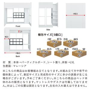 システムベッド 子供 大人用 ロフトベッド S...の詳細画像3