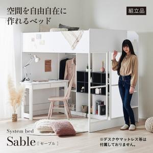 システムベッド 子供 大人用 ロフトベッド S...の詳細画像4