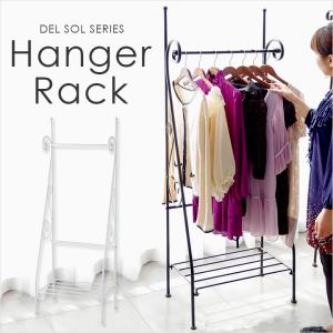 ハンガーラック Del sol (デルソル) 幅61cm ...