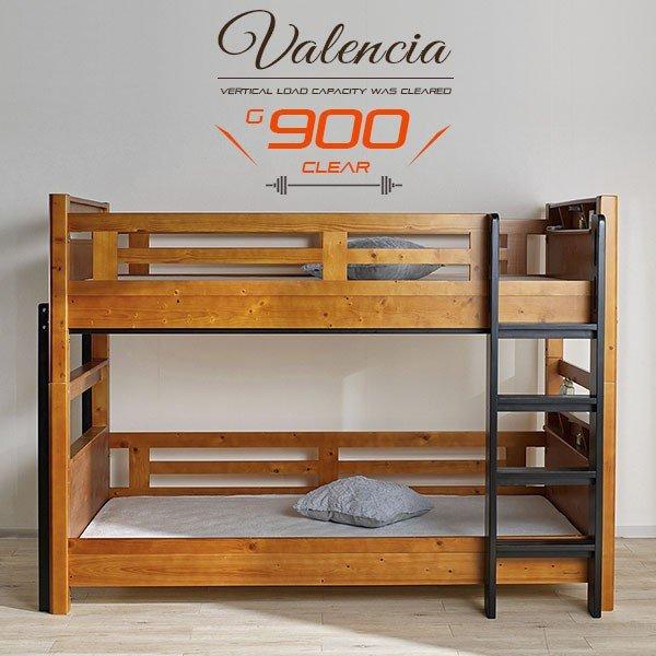 二段ベッド 2段ベッド 耐震 宮付き Valencia2(バレンシア2) 業務用可 特許申請構造 耐...