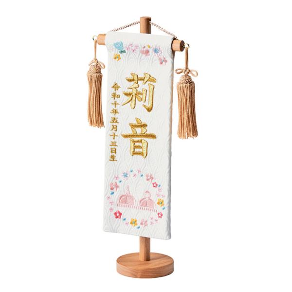 名前旗 女の子 スタンド 刺繍 節句 命名書 おしゃれ 名入れ旗 生年月日入【名入れ無料】金襴名前旗...
