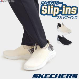 スケッチャーズ スリップイン レディース レース 花柄 スリッポン ハンズフリー SKECHERS スケッチャーズ スリップイン レディース 花柄 レース