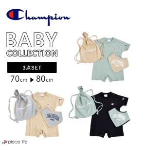 チャンピオン ギフト3点セット プレゼント 出産祝い ベビー服 カバーオール 半袖 スタイ ポーチ Champion 63920227｜piecelife