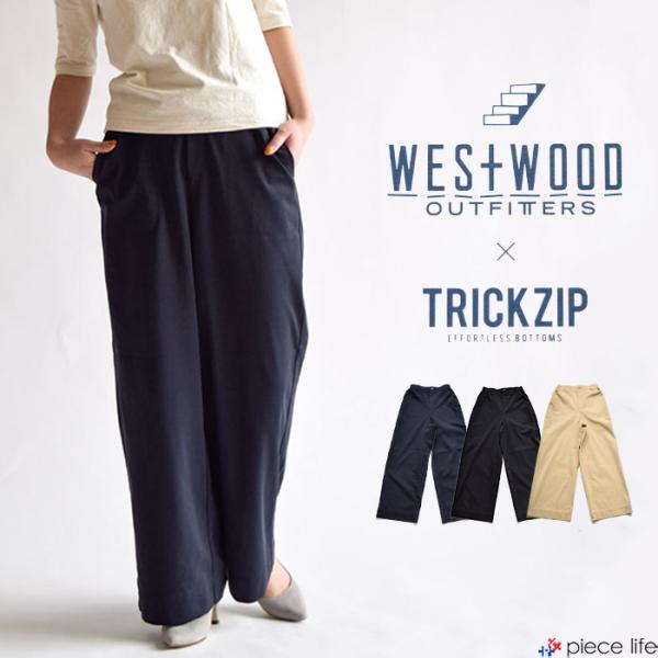 ワイドパンツ レディース きれいめ 50代 40代 30代 Westwood Outfitters ...