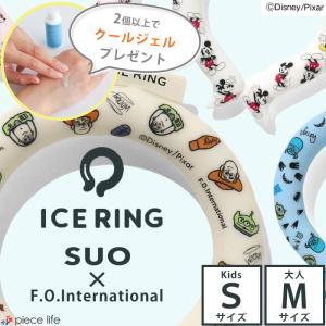 アイスリング suo ディズニー キッズ S 大人 M 子供 ひんやり 冷却 ネッククーラー ネックリング 28℃ クールリング ネックバンド A3Y4152 ICE RING