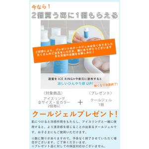 アイスリング suo 正規品 公式 ディズニー...の詳細画像1