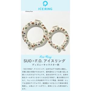 アイスリング suo 正規品 公式 ディズニー...の詳細画像3