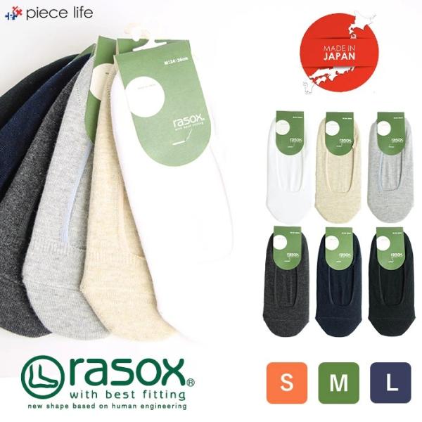 rasox ラソックス メンズ レディース ベーシック フットカバー ソックス 靴下 レッグウエア ...