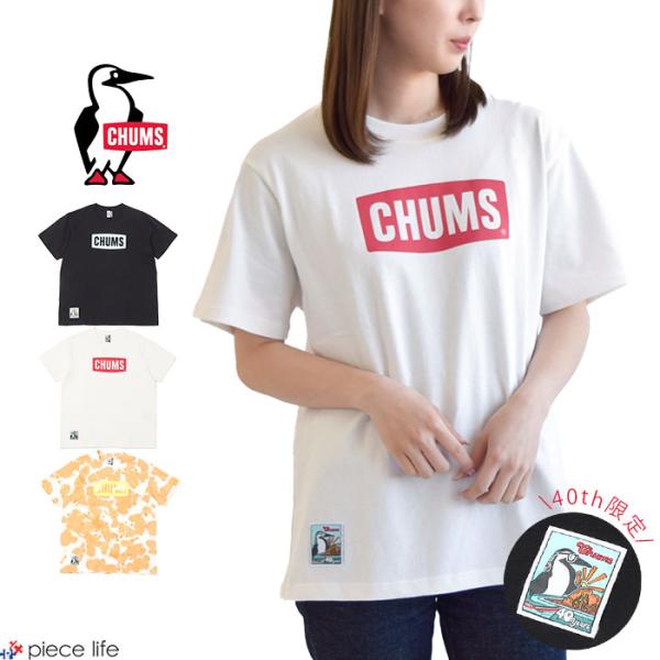 CHUMS チャムス Tシャツ 半袖 ロゴ 40周年 限定 40イヤーズ トップス メンズ レディー...