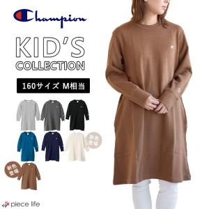 2022秋冬新色追加 Champion キッズ ジュニア ワンピ ワンピース 長袖 kids ロゴ刺繍 子供服 女の子 綿100％ 裏毛 春 秋 冬 部屋着 130 140 150 160 CK-T003