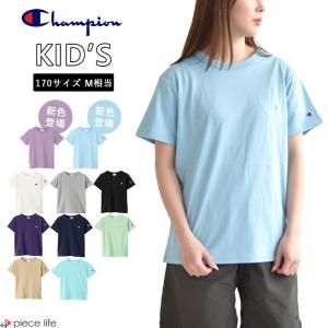 2点で5%OFFクーポン対象  チャンピオン Tシャツ 半袖 ベビー キッズ ジュニア レディース 男の子 女の子 お揃い 親子 ワンポイントロゴ刺繍  CK-T301｜piecelife