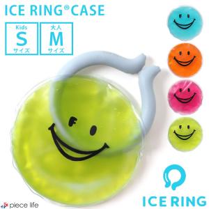 ICE RING CASE アイスリング ケース アイスリングケース SUO スオ アイスリングポーチ ポーチ 夏 保冷 冷やす 冷たい 冷却 保冷剤 L381902 L281953