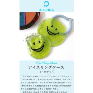 Mサイズ在庫あります アイスリング ケース s...の詳細画像2