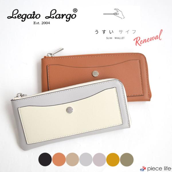 Legato Largo レガートラルゴ 長財布 かるいかばんシリーズ うすいさいふ 大容量 薄い ...