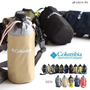 columbia コロンビア ボトルホルダー ペットボトルホルダー  ボトルケース 保温　保冷ホルダー アウトドア 野外フェス キャンプ 遠足 海外旅行 通勤 通学 PU2203