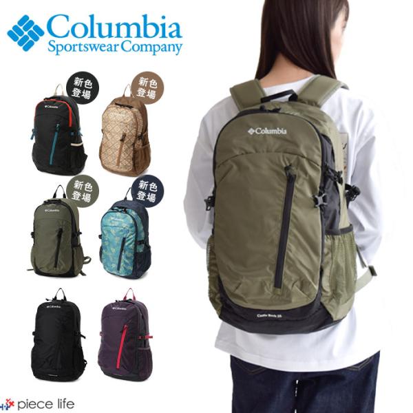 コロンビア バッグ バックパック Columbia キャッスルロック25L バックパック PU842...