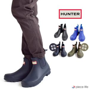 HUNTER 国内正規品 レインシューズ メンズ レディース ユニ