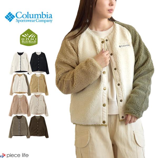 【2024秋冬新色追加】コロンビア Columbia ジャケット レディース リバーシブル 撥水 は...