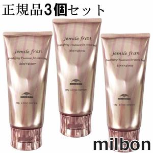 ミルボン ジェミールフラン トリートメント ジューシーグロッシー 180g 3本セット MILBON...