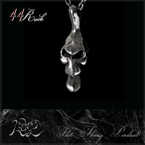 ネックレス ペンダント メンズ シルバー925 スカルFlat Thang 44ROCK シシロック...