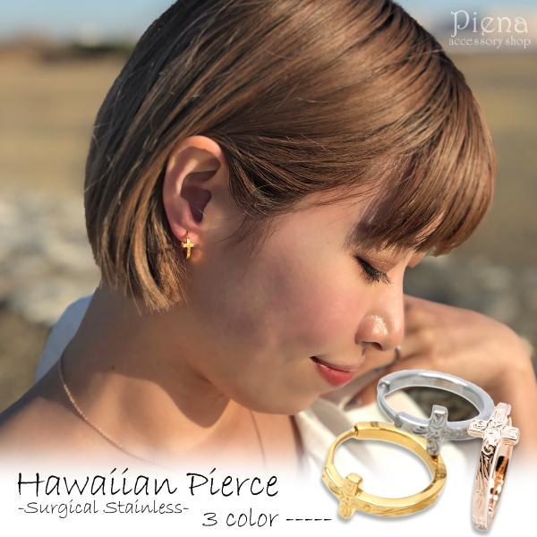 ハワイアンジュエリー 片耳用 1個売り 軟骨用クロスフープピアス 低金属アレルギー サージカルステン...