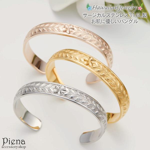 バングル サージカルステンレス製 ハワイアンジュエリー プルメリア 植物 ワイド 低金属アレルギー対...