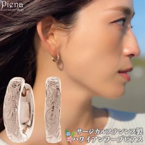 カレイキニフープピアス ハワイアンジュエリー サージカルステンレス製 低金属アレルギー 中折れ式タイプ｜piena