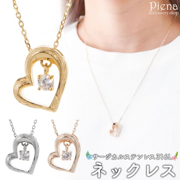 ペンダント ネックレス サージカルステンレス316L ハワイアンジュエリー オープンハート プルメリ...