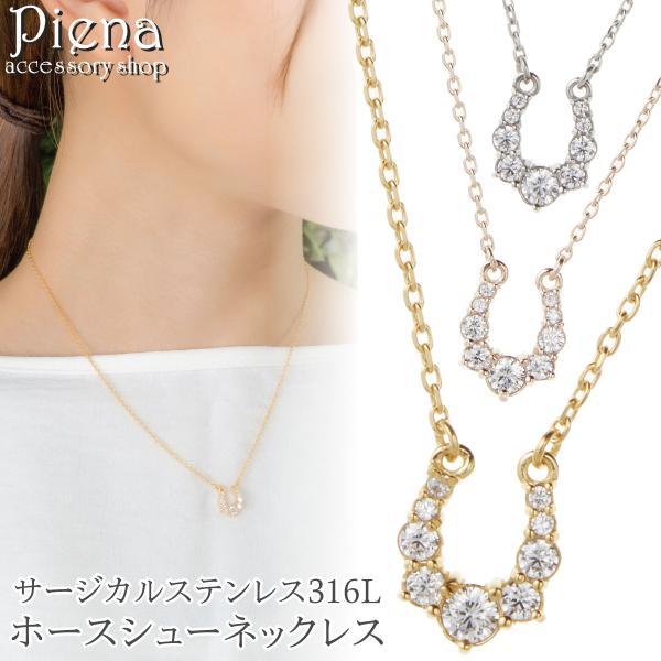 ペンダント ネックレス レディース ハワイアンジュエリー ハワジュ 馬蹄 ホースシュー パヴェ キラ...