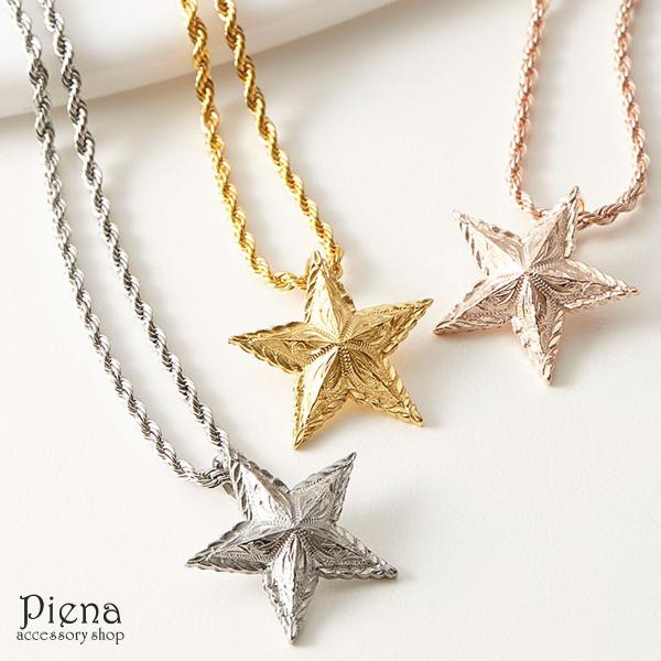 ペンダント レディース メンズ ハワイアンジュエリー 星 ユニセックス スター 金属アレルギー対応 ...