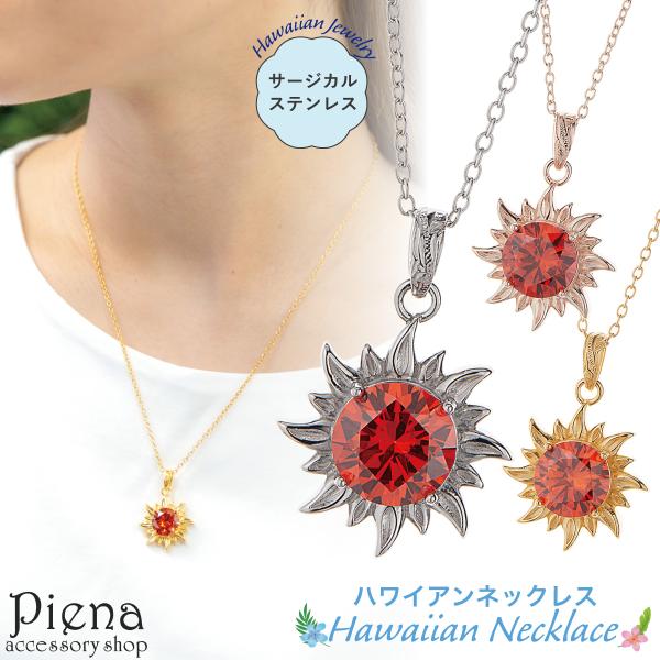 ペンダント ネックレス レディース サージカルステンレス316L製 ハワイアンジュエリー ハワジュ ...