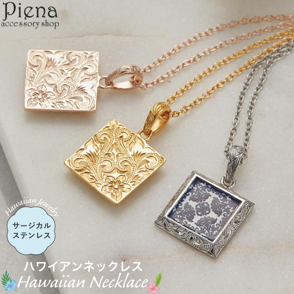 ペンダント ネックレス レディース ハワイアンジュエリー キルト模様 スクエア 四角 リバーシブル ...
