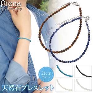 ブレスレット チェーンブレスレット ターコイズ風 トルコ石風