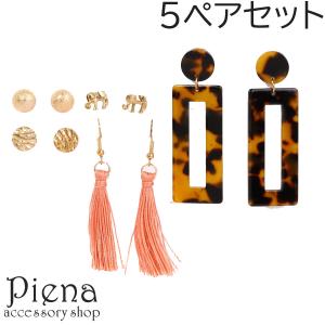 5ペアピアスセット べっ甲 象 フック スタッド タッセル フリンジ 揺れる 大ぶり｜piena