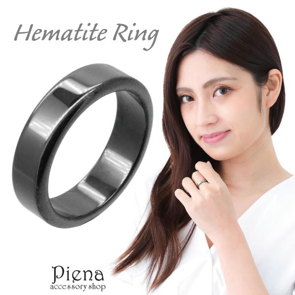 リング ヘマタイト 平打ち シンプル 大きいサイズ 重ねづけ かっこいい かわいい 指輪 レディース...