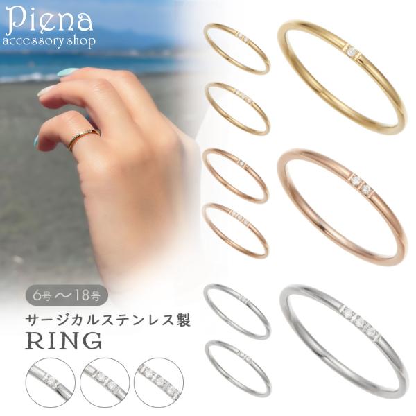 リング レディース サージカルステンレス製 キュービックジルコニア 極細 重ね付け 指輪 金属アレル...