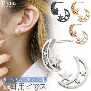 モアサナイト 10mm 丸型 両耳ピアス イヤリング ピアス レディース 両耳用 日本製 サージカルステンレス製