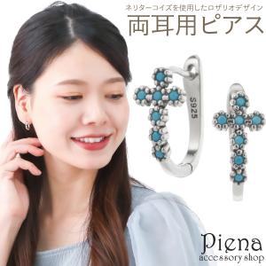 ターコイズ ホワイトターコイズ ピアス 太陽神 サンマーク フェザー