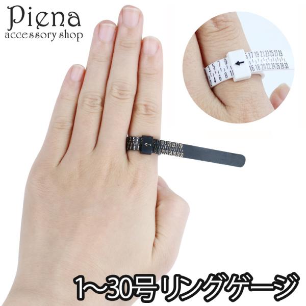 リングゲージ サイズゲージ 指輪 サイズ測り サイズ測定 日本標準規格サイズ 1号から30号 女性用...