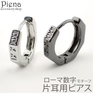 シルバー925 クリスタルカット片耳ピアス メンズ レディース ピアス シルバー925 光 片耳用ピアス pi0588 光の