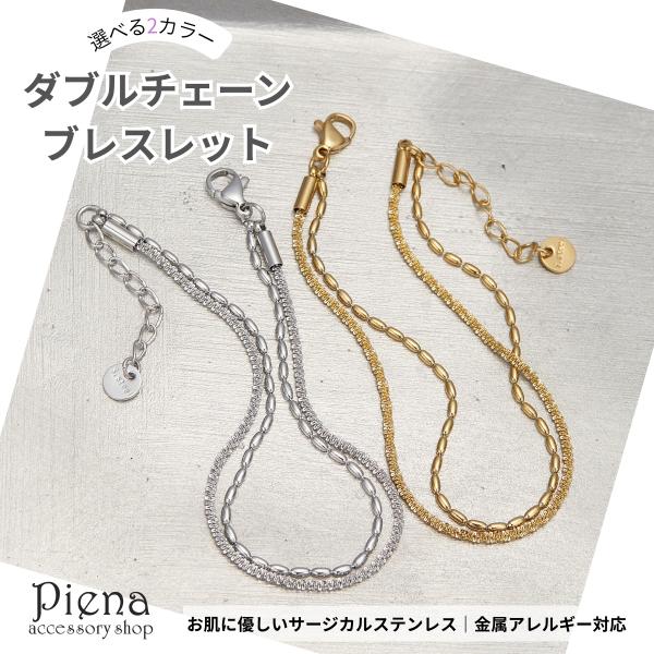 ブレスレット チェーン レディース メンズ サージカルステンレス ダブルチェーン 2連 シルバー ゴ...