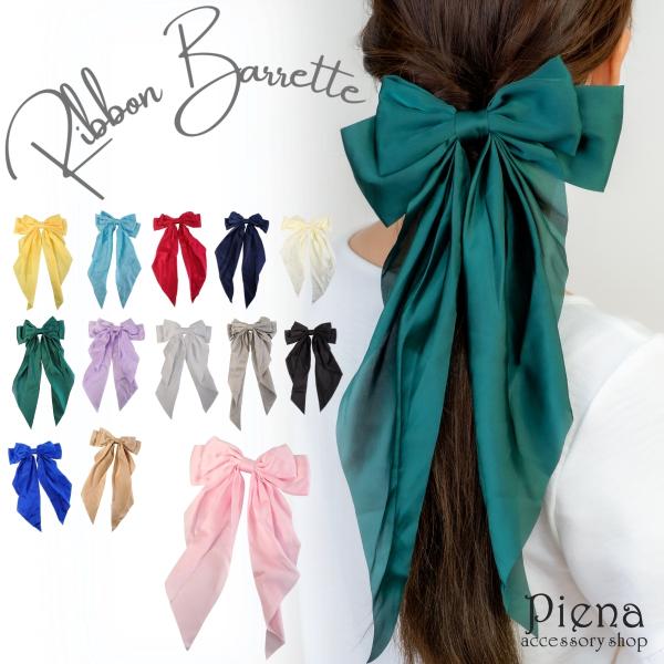 バレッタ 大きめ リボン レディース サテン 髪飾り ヘアアクセサリー ヘアアクセ フォーマル パー...